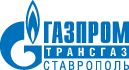 ООО "Газпром трансгаз Ставрополь"