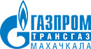 ООО "Газпром трансгаз Махачкала"