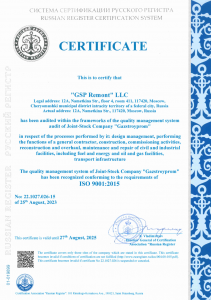  ISO 9001.2015  25.08.2023 - 2
