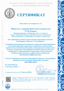  ISO 9001.2015  25.08.2023 - 1