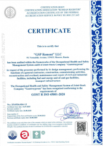 ���������� ���� � ��� 45001-2020 �� 14.07.2025 - 2