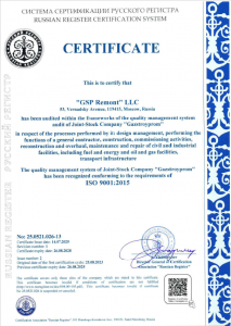 ���������� ISO 9001.2015 �� 14.07.2025 � 2