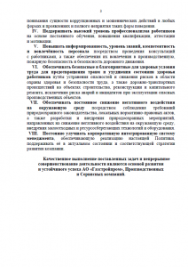 �������� ������������� ��� ���.3