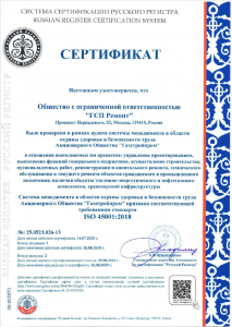 ���������� ISO 45001.2018 �� 14.07.2025 - 1