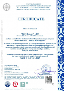 ���������� ���� � ��� 9001-2015 �� 14.07.2025 � 2