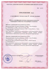 ���������� ��� ������� 9001-2018 �� 01.11.2025 - 3