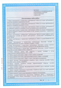 ���������� ��������� � 3373.2025(5115) ��� ����� ��� ���� ������ - 2