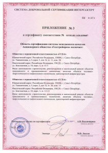 ���������� ��� ������� 9001-2018 �� 01.11.2025 - 4