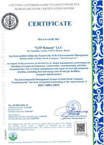 ���������� ISO 14001.2015 �� 14.07.2025 - 2