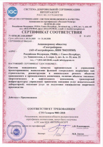 ���������� ��� ������� 9001-2018 �� 01.11.2025 - 1