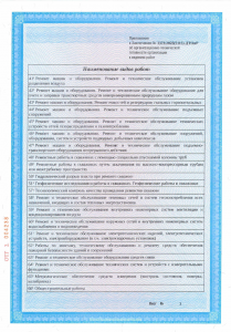 ���������� ��������� � 3373.2025(5115) ��� ����� ��� ���� ������ - 4