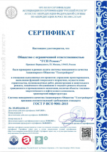 ���������� ���� � ��� 9001-2015 �� 14.07.2025 � 1