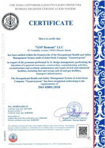 ���������� ISO 45001.2018 �� 14.07.2025 - 2