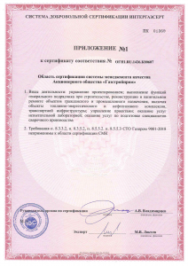 ���������� ��� ������� 9001-2018 �� 01.11.2025 - 2