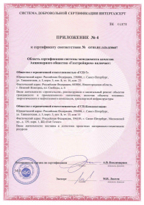 ���������� ��� ������� 9001-2018 �� 01.11.2025 - 5