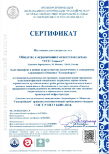 ���������� ���� � ��� 14001-2016 �� 14.07.2025 - 1