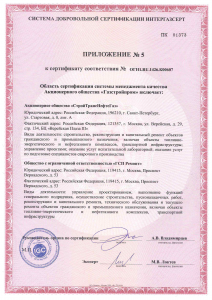 ���������� ��� ������� 9001-2018 �� 01.11.2025 - 6